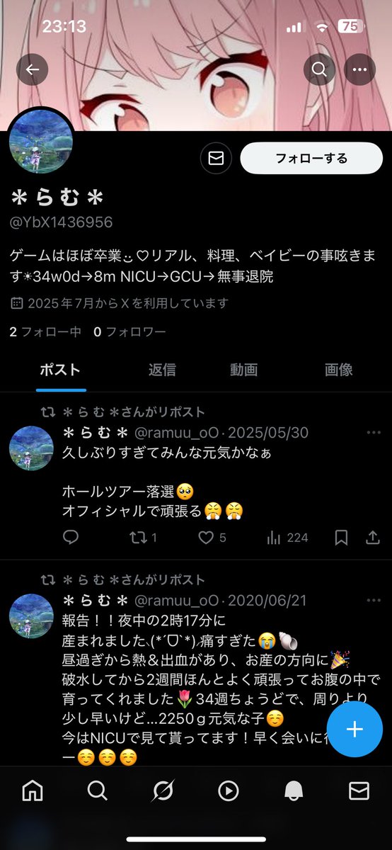ramuu_oO's tweet image. なりすましされてるので通報してくれると嬉しいです😱💦

@YbX1436956