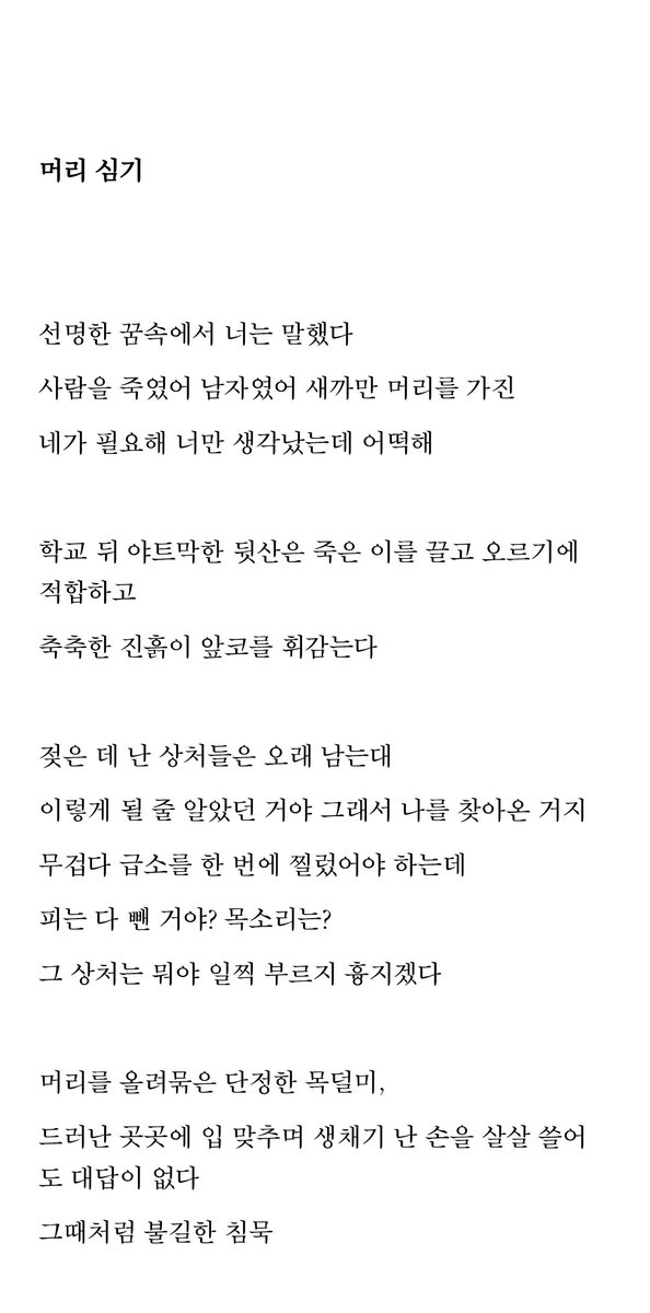 I_pr0mis2_01's tweet image. 비밀을 공유한 나를 버리지 않을 거잖아
아무렇지 않게 다시 묻어 두진 않을 거잖아

-머리 심기