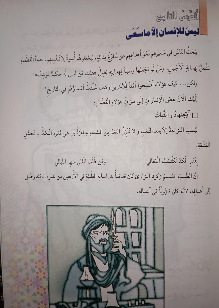 Rahil__68's tweet image. لقيت كتاب العربي مال الثانوية 
رجعني لسنين حلوة ☺️📚