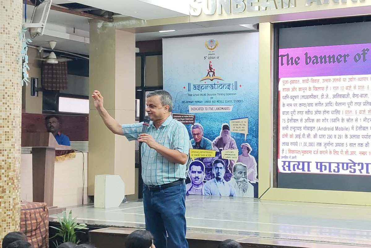 chetanupadhyaya's tweet image. स्कूली विद्यार्थियों को ध्वनि प्रदूषण के खतरों और त्वरित पुलिस सहायता के प्रति किया जागरूक. सावन के महीने में जानलेवा डी.जे. का शोर कम होने पर प्रधानमंत्री, मुख्यमंत्री और पुलिस आयुक्त के लिए बजी तालियाँ. रोड डी.जे. पर पूर्ण प्रतिबंध के लिए उठी आवाज.
वाराणसी, 26 जुलाई 2025…