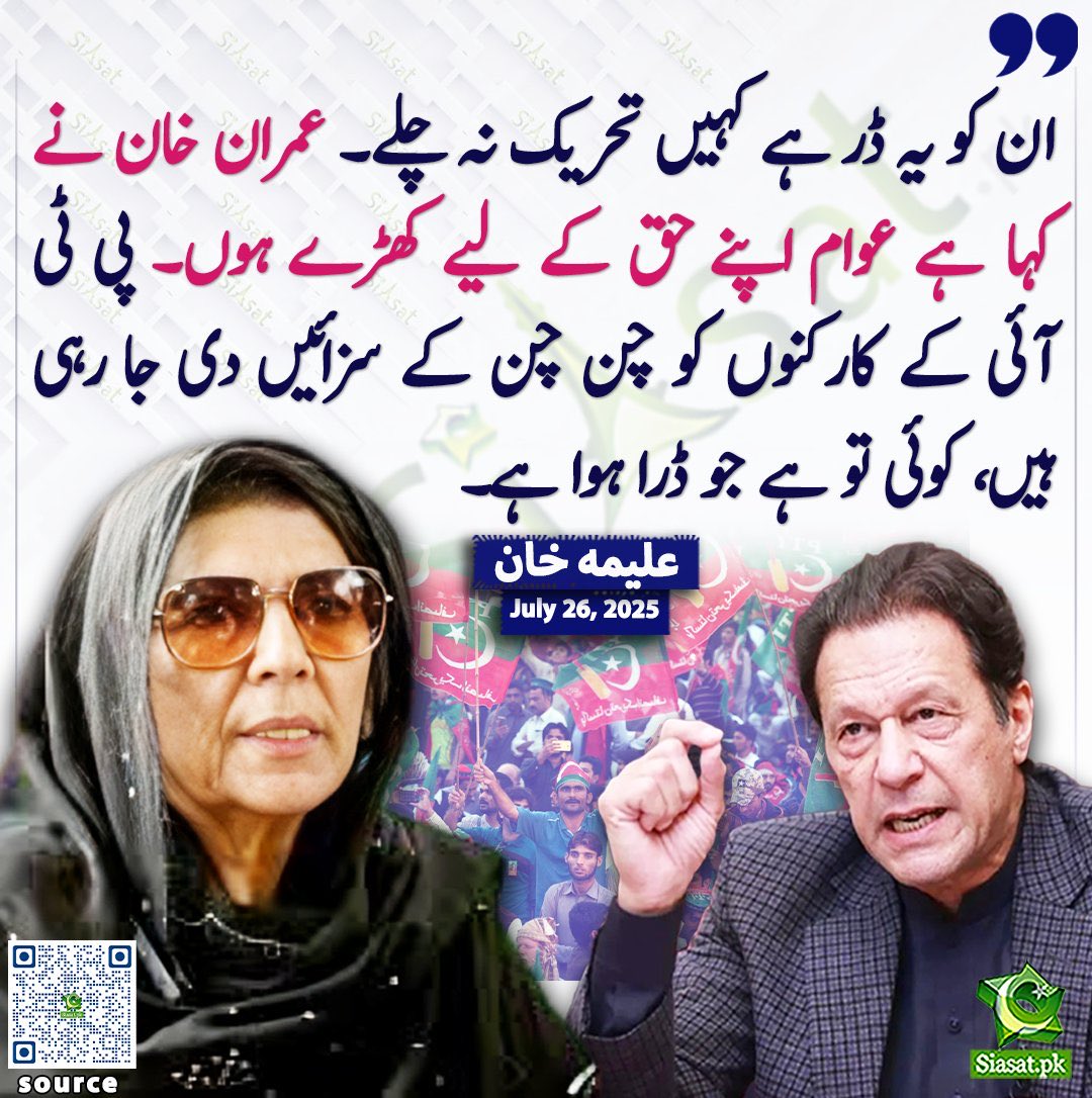 fozisidd's tweet image. ڈرے ہوئے ہی تو ہیں جو عمران خان کو رہا نہیں ہونے دے رہے انکو معلوم ہے عمران خان باہر آیا یہ سب ختم شد ۔۔۔