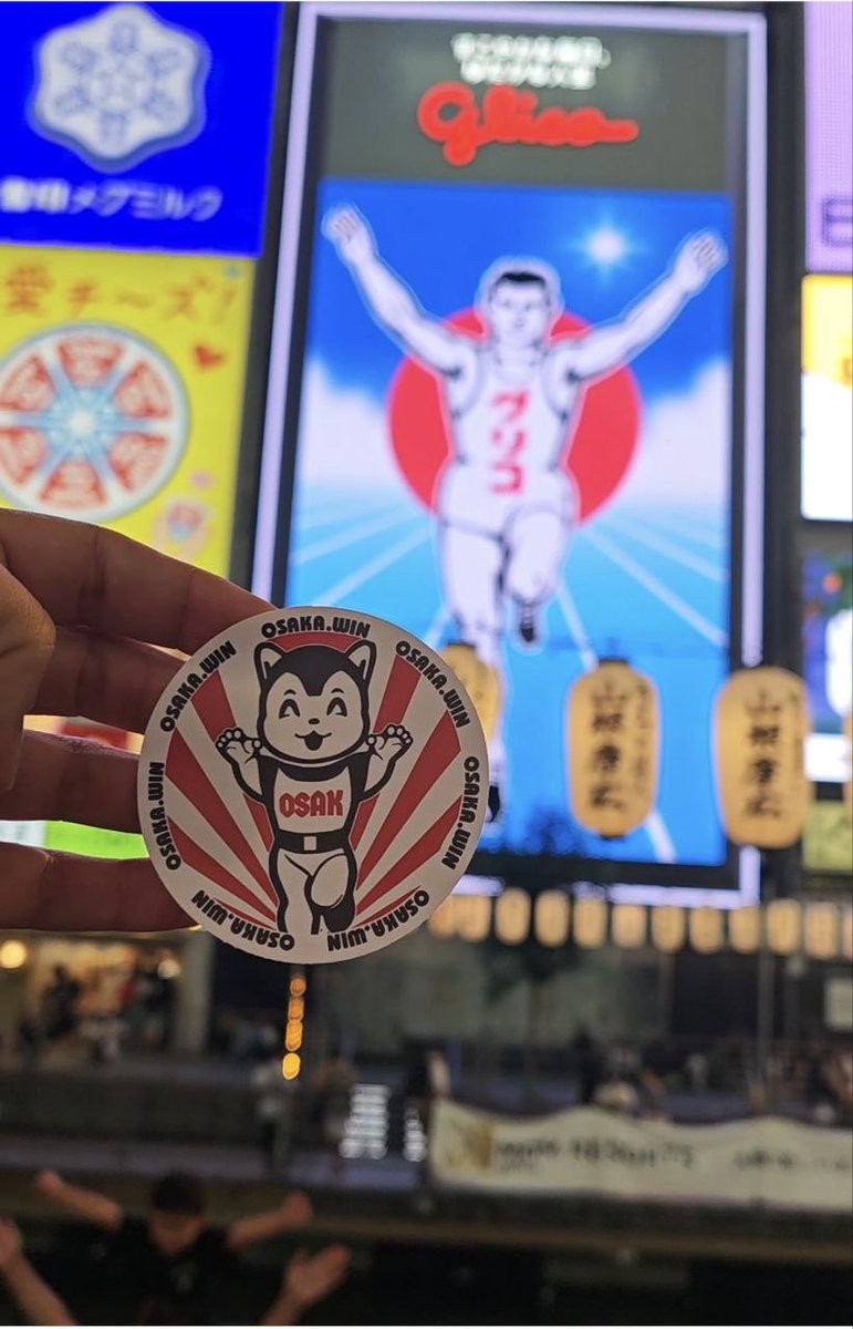 OsakaProtocol's tweet image. Many more Devs from the Cult of Black Shiba are visiting our Lord the Glico Man in Osaka! ⛩️

It is said those who make the journey return feeling better.

Maybe it’s a sign ✨

Have you seen the Glico Man? 

#ifeelbetter