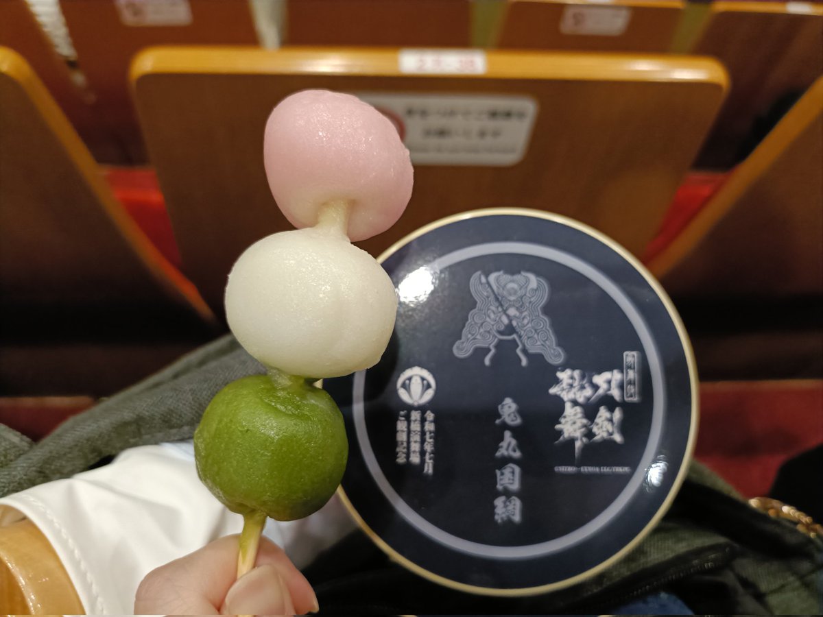 hakutonn's tweet image. 行ってきましたとうかぶ2回目。楽しかったし、やっぱり獅童さんの鬼丸国綱良かったな……姿が良い。