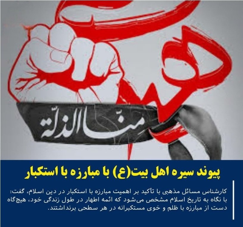 elmira1800fm's tweet image. فرهنگ حسینی در بین مردم باعث شدکه آرزومند حضور در عصر و صحنه کربلا و عاشورا باشندو همدیگر را به مقاومت دعوت کنندو حرکت و مبارزه با طاغوت، ظلم و ستم را سرمشق و الگو خود قرار دهند.
#حب_الحسین_یجمعنا
#ملت_حسینی
