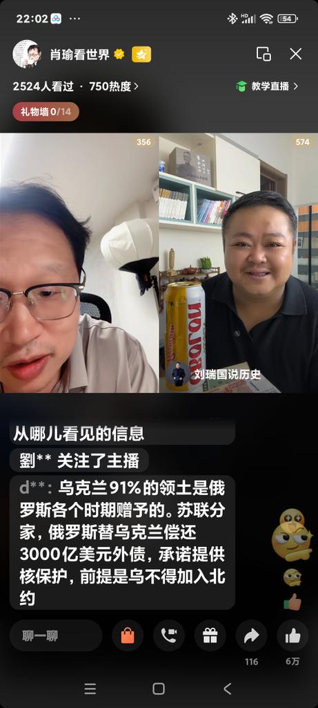 liubenqi's tweet image. 這兩位學著說說歷史真相，常常被俄粉攻擊，今天老夫刷到這二位視頻聊天就差點抱頭痛哭相見恨晚啊😂😃，要是碰劉本琦我帶這倆秀才去俄羅斯領事館罵人去😂😃