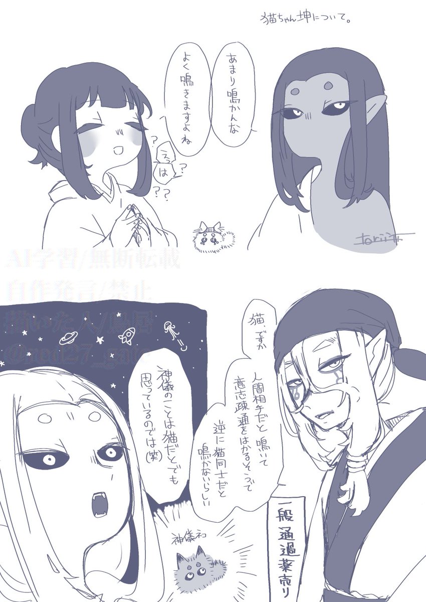 red27_gate's tweet photo. 猫になった☷💊さんの絵とかです
※擬獣化、🌸の容姿の描写あります、色々注意
#mnnkプラス https://t.co/nFt1uaB5CH