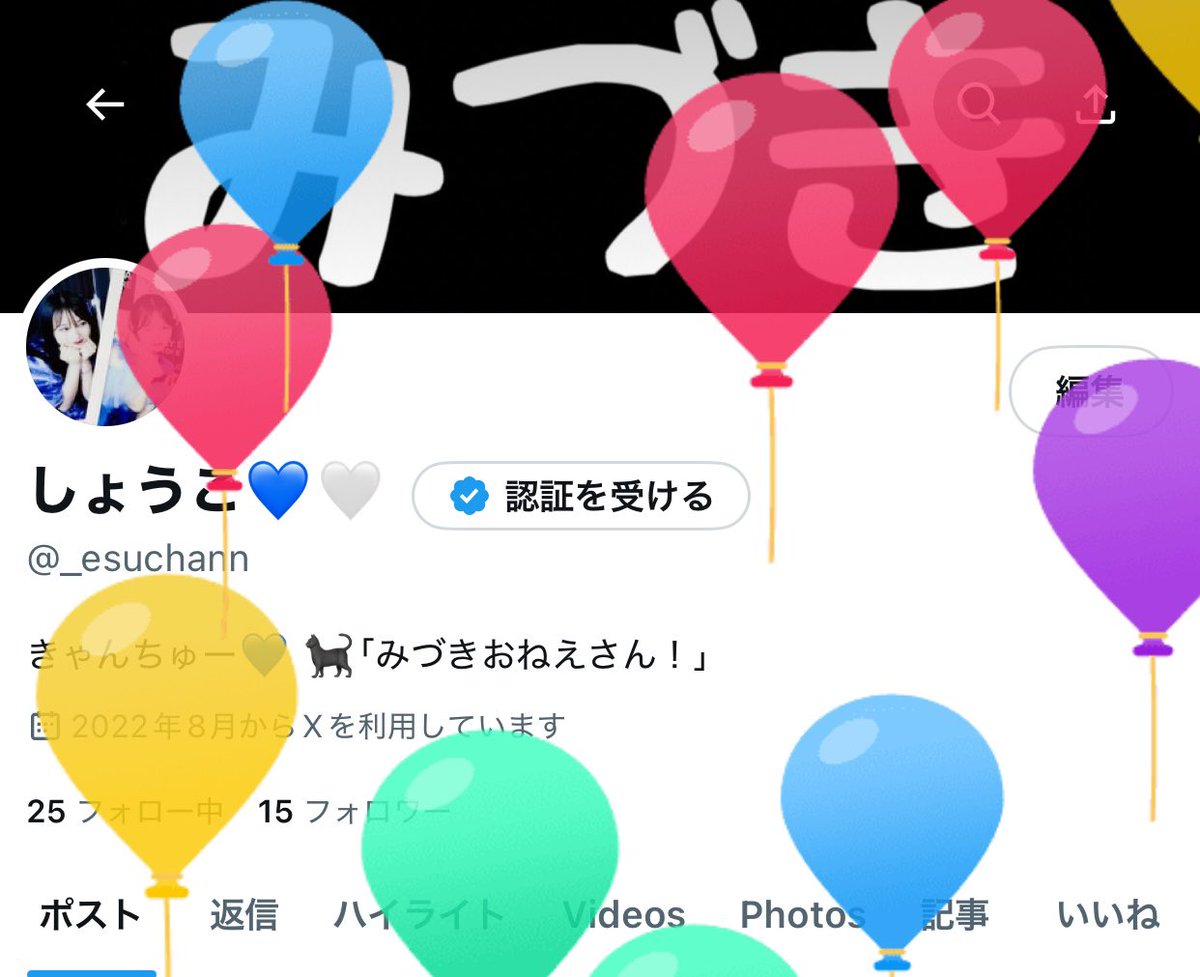 _esuchann's tweet photo. アップデートしました🫶🏻
ふとリルネ最後の特���会で「いつか簡単にチェキなんて撮れないくらい大きくなってほしい！」ってみづきちゃんに伝えたことを思い出して、本当にその通りになりつつある事を嬉しく、ちょっと寂しく思った誕生日でした🎂💙またすぐ会えますように！！
#桐原美月 #きゃんちゅー https://t.co/Jq3vu3Bo2c
