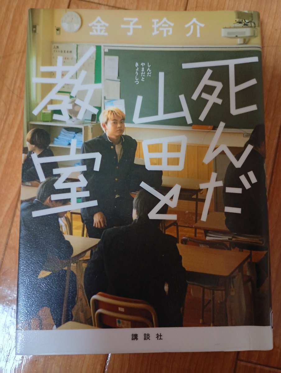 mikazukihiz's tweet image. この数年で、一番笑った小説

何したらこんなおもしろい設定思いつくんだよ
つかさ、本来はライトノベルがこういう作品を広げていくべきなんだろうけれど、じゃあ今のラノベ市場でどこまで受け入れられるかは未知数