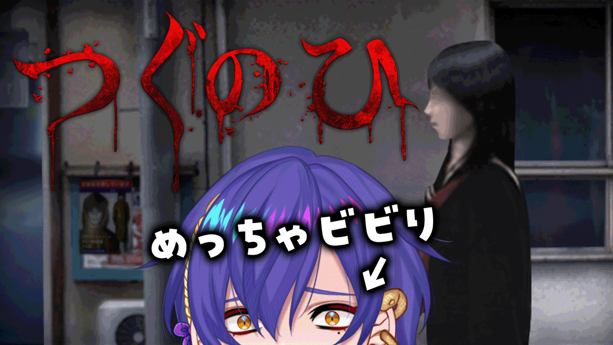 oboro_8_'s tweet image. 🌔配信告知🐍
7/26(土)23:30~
youtube.com/live/YDhikgwki…
めっちゃ寝坊して一番怖い時間帯にやることになってしまった…やだすぎる…もうこわい…なぜ寝起きでホラーをやるのか…そうかボクのせいか…ン…