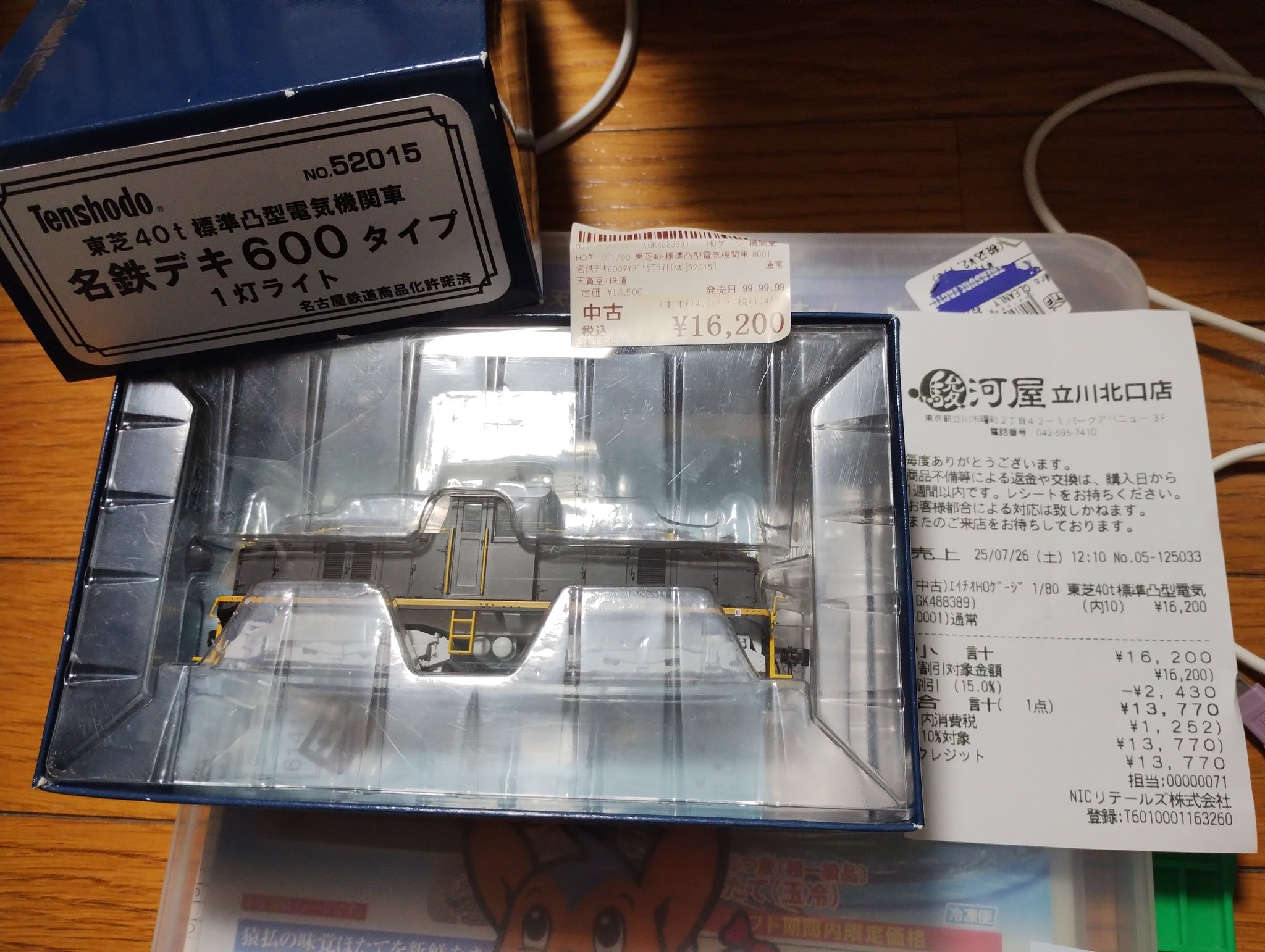 昭和20年代　日本鉄道協会内　交通商事株式会社　株式名義書換請求書　蒲原鉄道2枚 昭和20年代 日本鉄道協会内 交通商事株式会社 株式名義書換請求