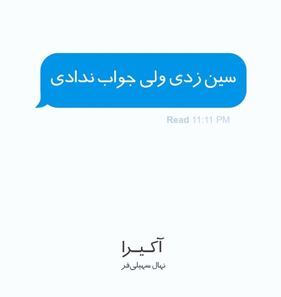 ava83737's tweet image. از 1 تا 200 یه عدد انتخاب کن (: