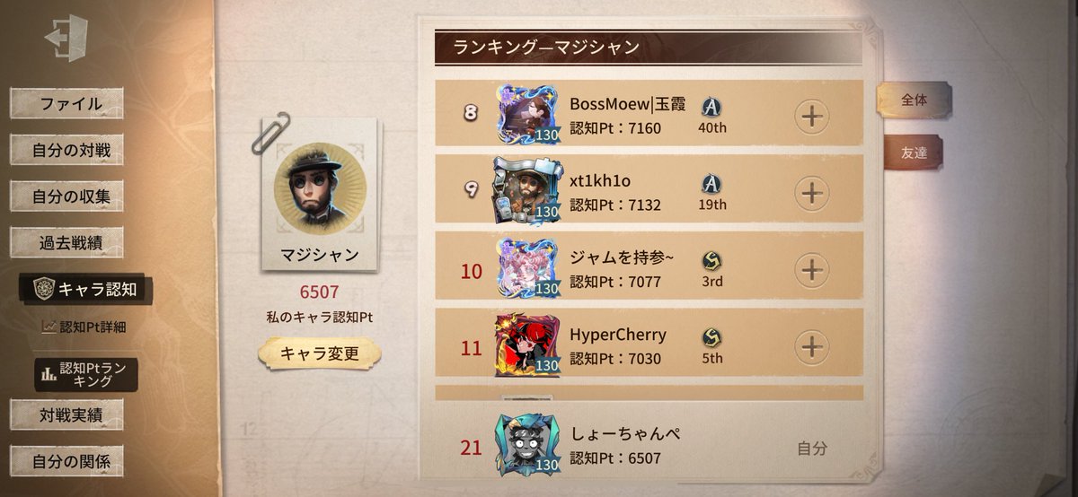 IkechapSho's tweet image. やべえ最近負けすぎて今週もs取れるか怪しいな