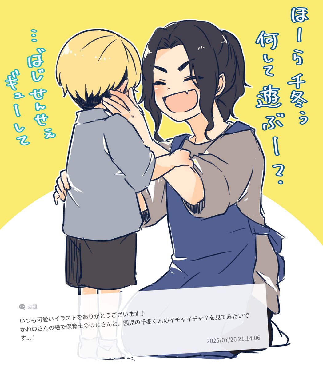 kawanotr's tweet image. お題ありがとうございます！

久々の登.園で心細くなっちゃった❄️くん