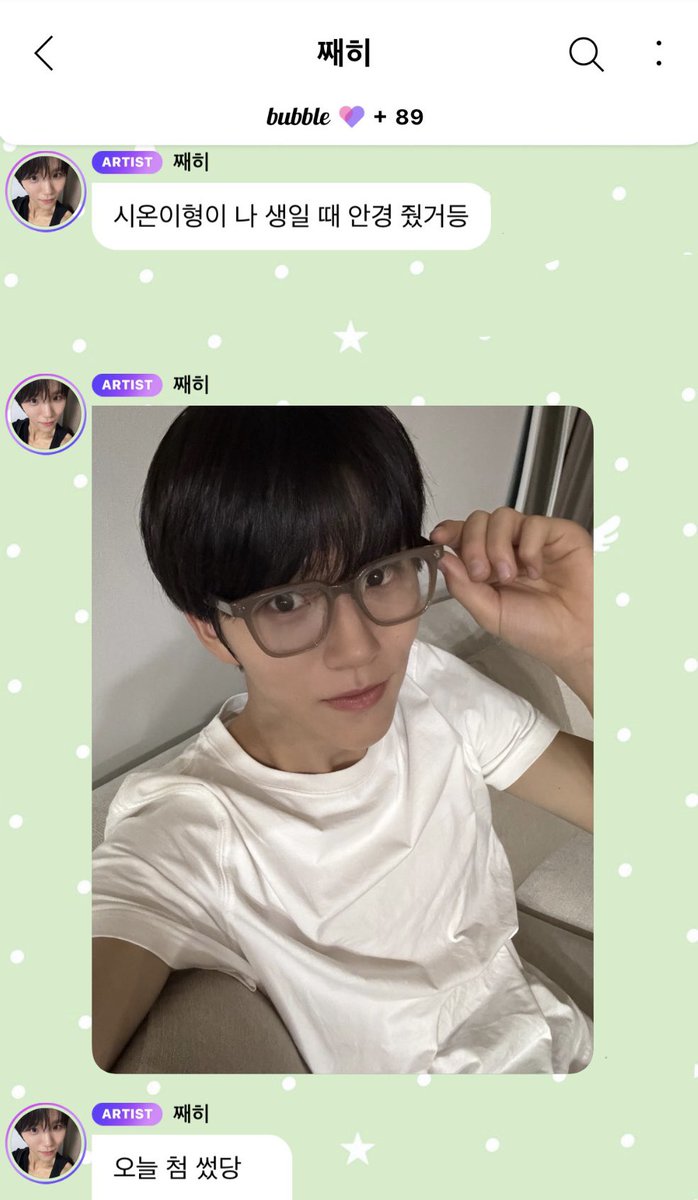 msburger_kjh's tweet image. 시온 진짜 선물 고르는 거 천재야👓🎁✨