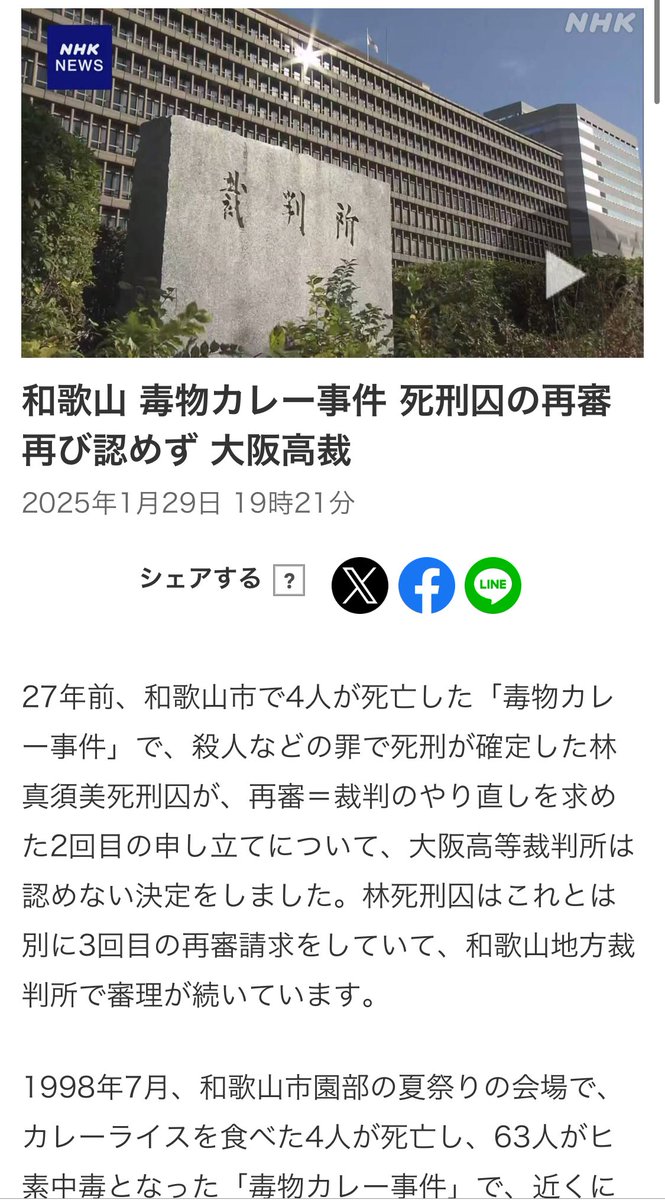 oZfte97IfR30708's tweet photo. ちなみに

林真須美さんの再審却下出した裁判官は
今西事件で超異例の保釈決定した大阪地裁石川恭司はこいつ
 
今西事件

あれだけの性的暴行
肛門周辺に傷
数々の状況証拠あり

更に
 一審で長期実刑判決を受けているにも関わらず判決直前に保釈が認められる異例の決定‼️

この時点で逆転無罪が確定 https://t.co/sLbUOkBFOl