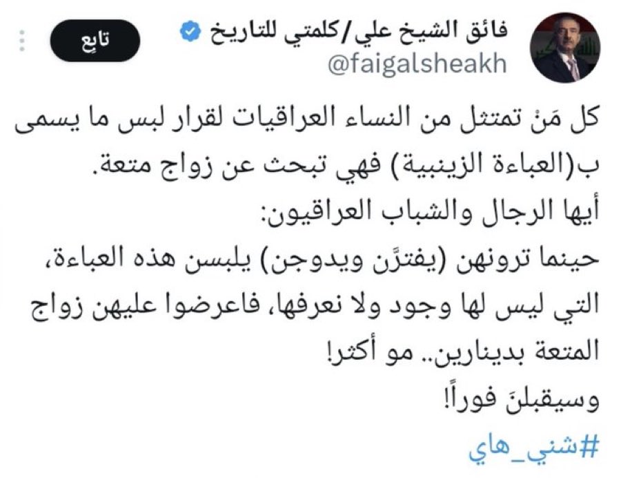 لولا هذه التغريدة من هذا العار لما تجرأ هذا الكويتي النحس  ابن إرضاع الكبير على النيل من شرف العراقية