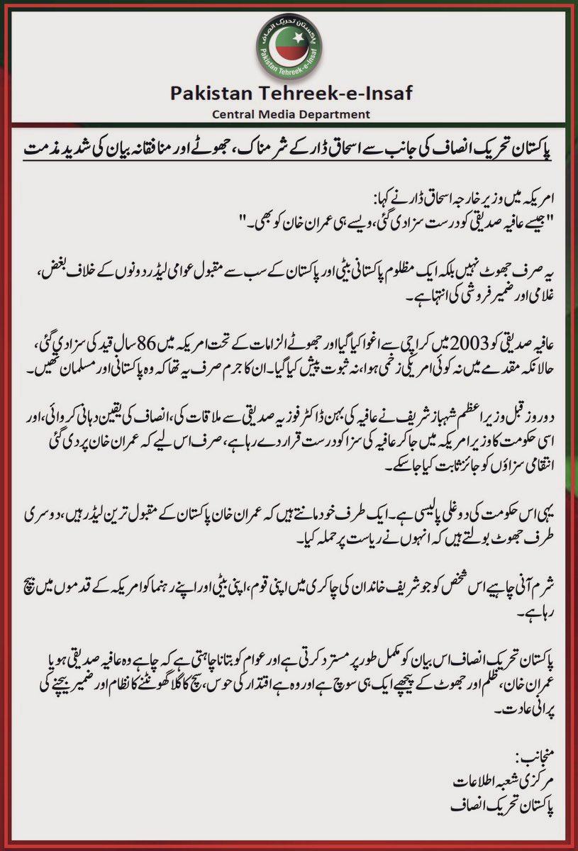 advfayeza's tweet image. یہی اس حکومت کی دوغلی پالیسی ہے۔ ایک طرف خود مانتے ہیں کہ عمران خان پاکستان کے مقبول ترین لیڈر ہیں، دوسری طرف جھوٹ بولتے ہیں کہ انہوں نے ریاست پر حملہ کیا۔
پاکستان تحریک انصاف