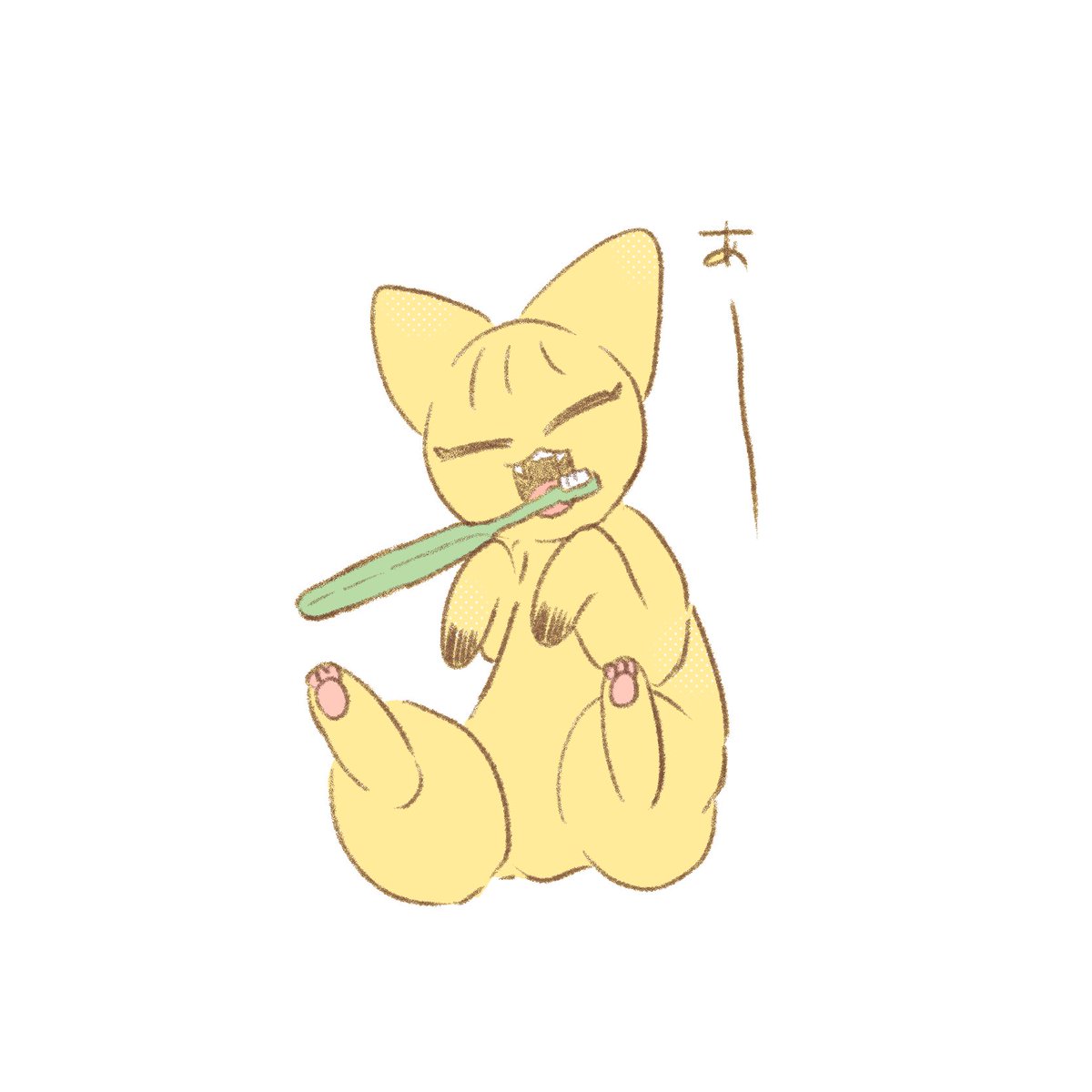 haaaaavttt's tweet image. しっかり磨こうな