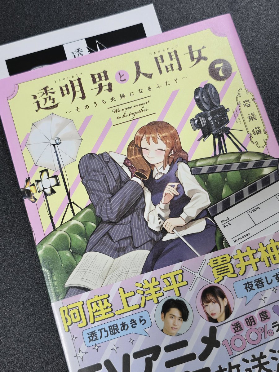 amakisaeya's tweet image. #透明男と人間女 7巻
同棲一週間
初々しさもあるけど、、
思いやりとは、、むずい
ただ誰かに選んでもらった人生は嫌よねぇ
2人が話し合って、近づいていく感じがとても好きです
#今日読んだ漫画 #最新巻
