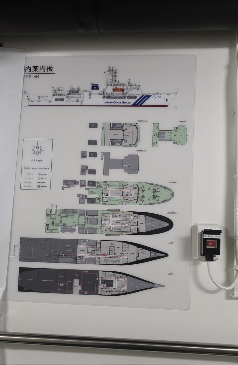 kirasanmi's tweet image. 海上保安庁 観測船 光洋
観測船の見学は初めてだけどでっかい
最初に3階?まで階段で上がるのに体力を持っていかれたw
#舞鶴フリートフェスタ2025
#光洋