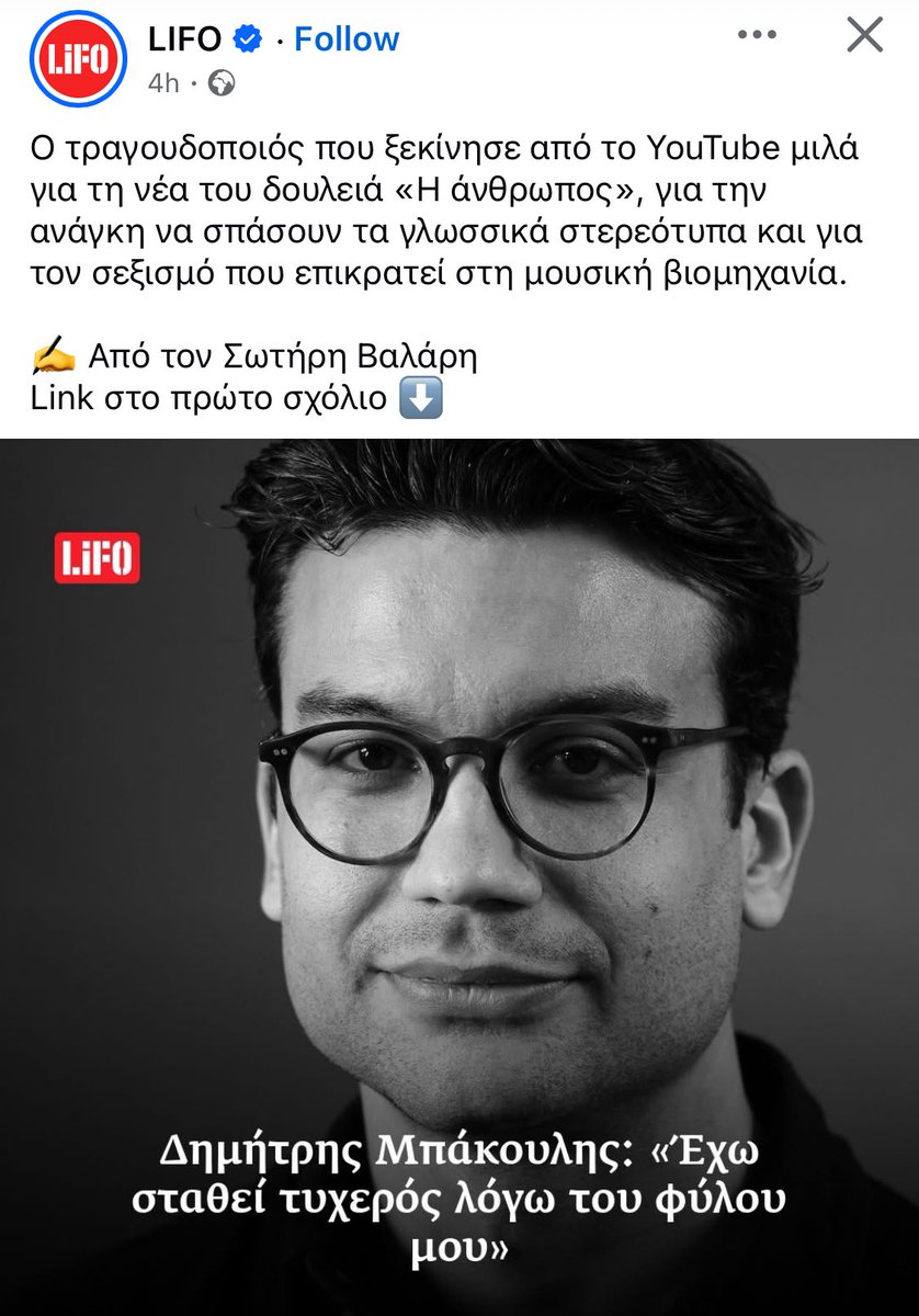 ODEM_gr's tweet image. Βλέπεις φάτσα, καταλαβαίνεις από που έρχεται το «η άνθρωπος» και τα περί «προνομίου». Από εργοστάσιο τους βγάζουν;
lifo.gr/videos/on-air/…