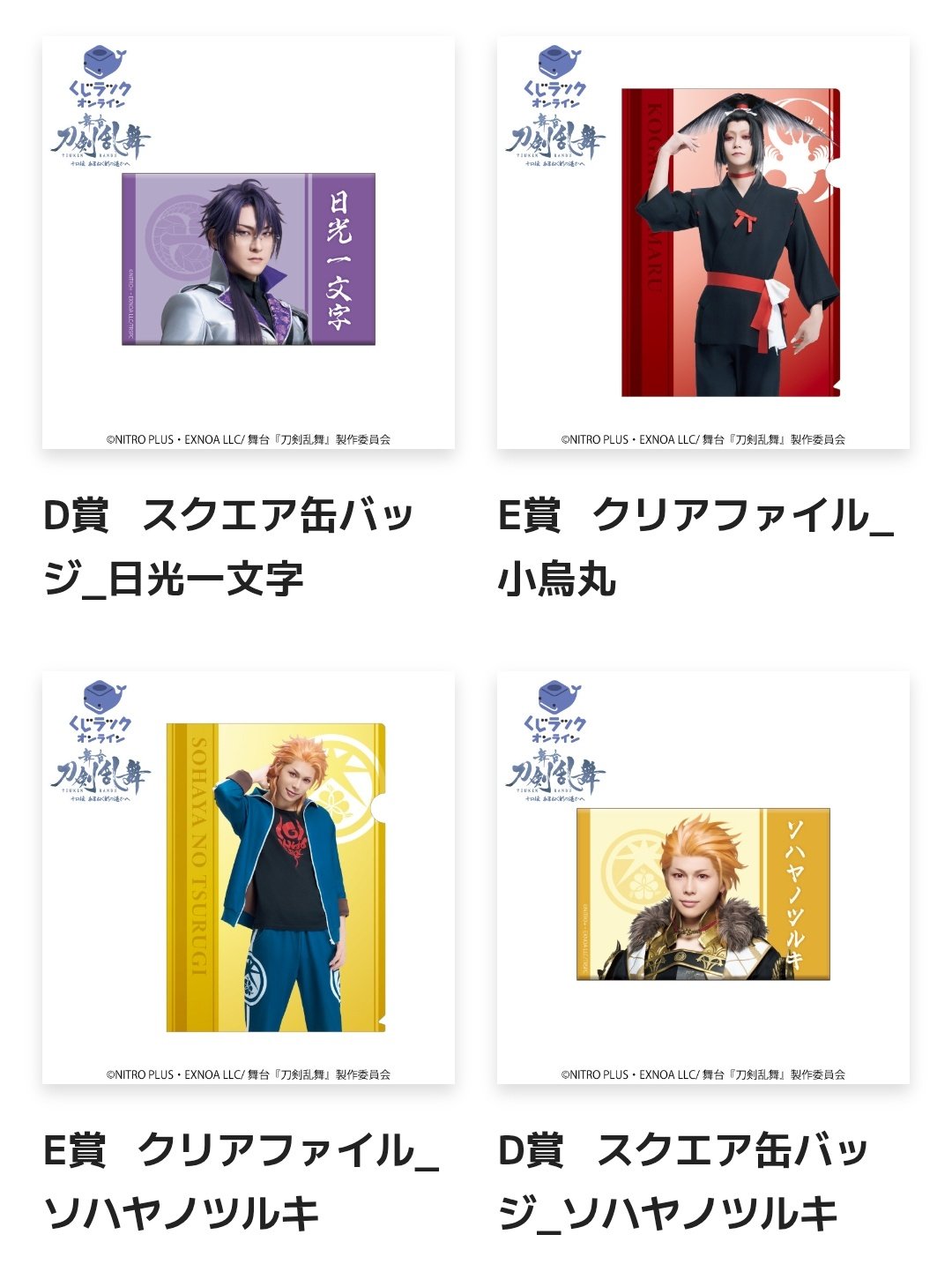 雲次 缶バッジ アクリルキーホルダー 刀剣乱舞 ミュージカル『刀剣乱舞』公式 on X: 