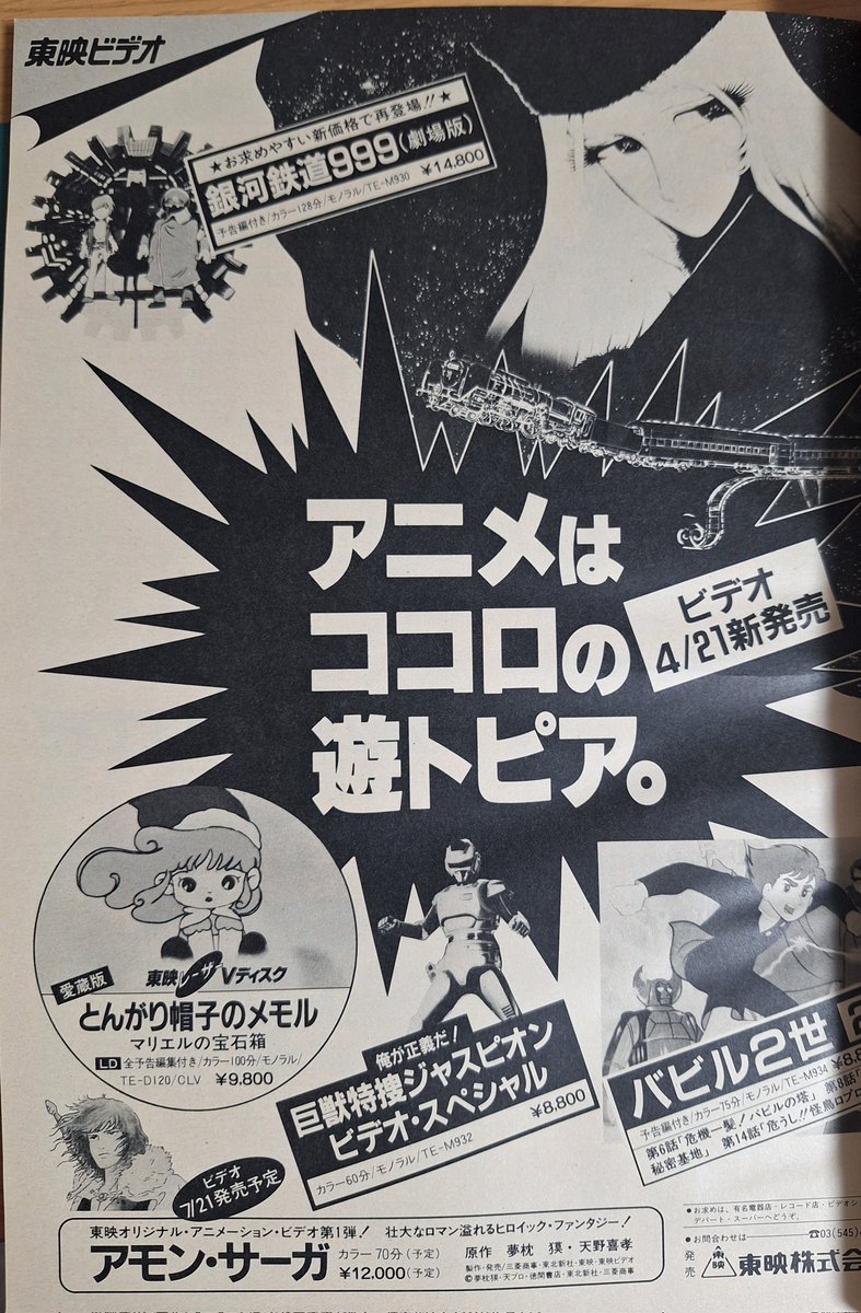 mozz_mugi's tweet image. #好きなキャッチコピー何でも選手権 
アニメはココロの遊トピア。