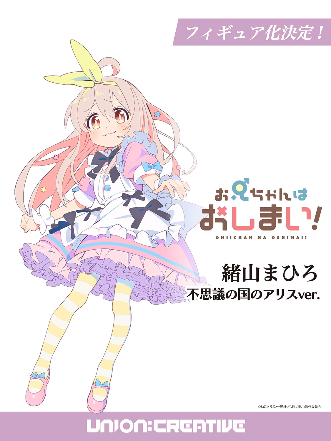 ユニオンクリエイティブ公式 on X: 