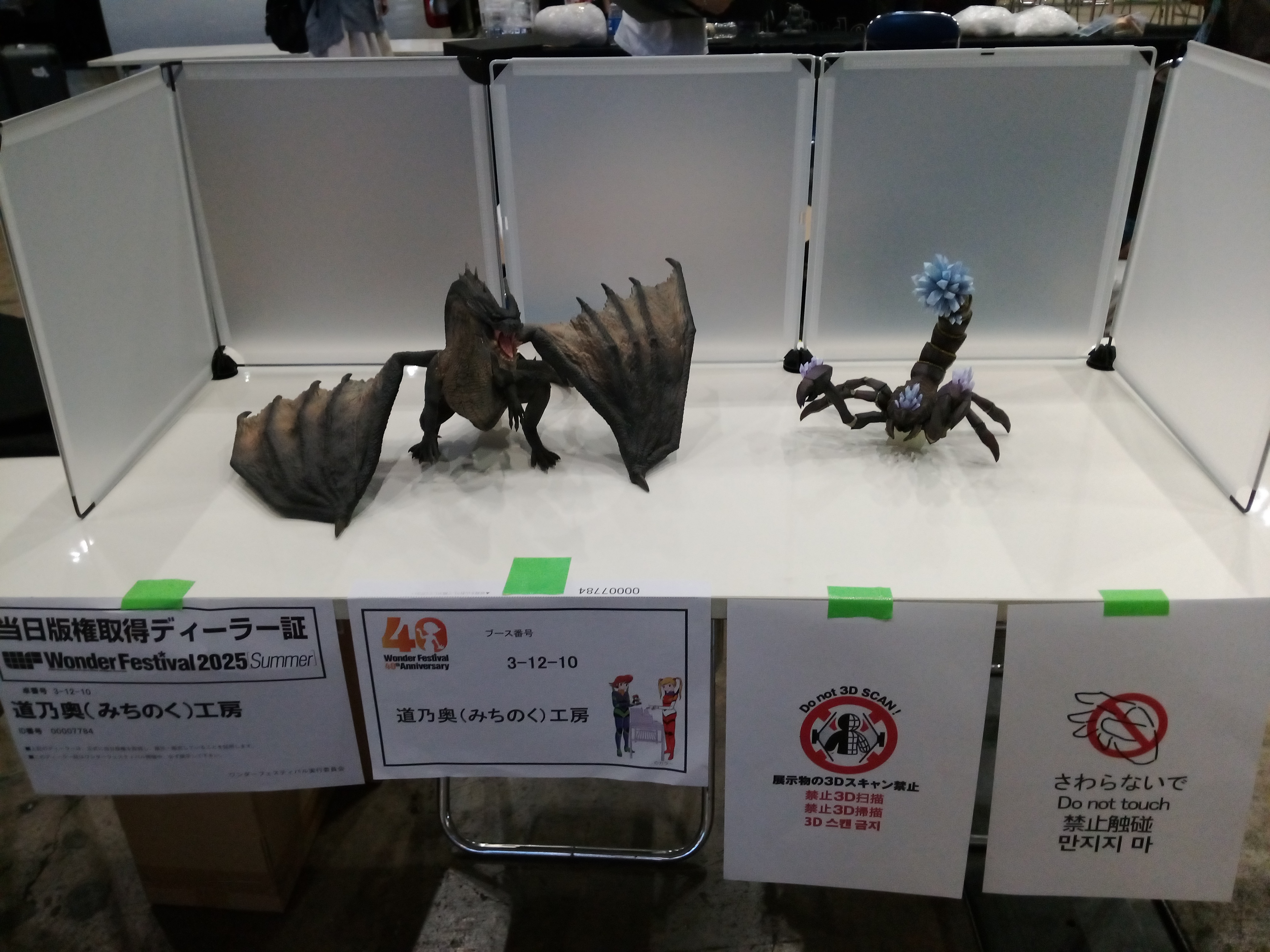 道乃奥工房　イリス　ガレージキット 道乃奥（みちのく）工房 (@michi30435) / X