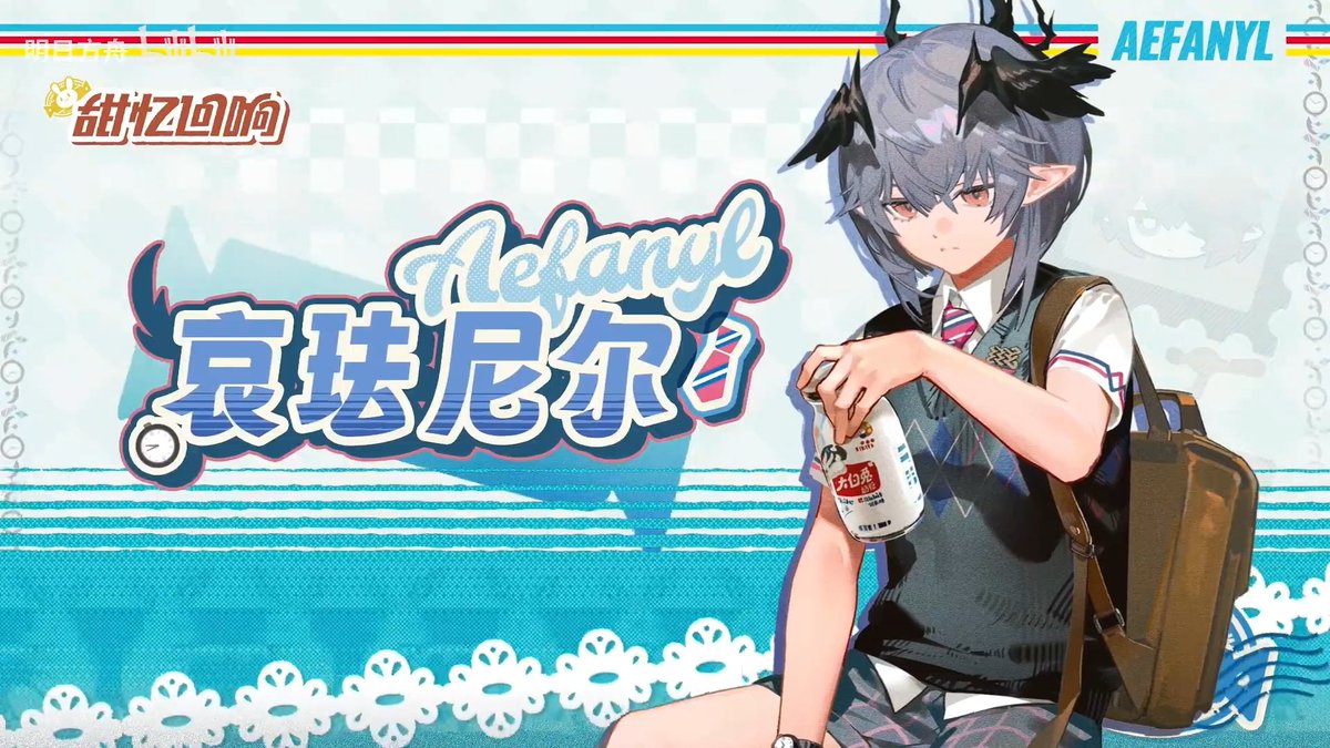 oyuki_gms's tweet image. 【大陸版アークナイツ】Arknights CN
大白兔(中国のミルクキャンディ)コラボ
アーミヤ・W・アエファニル(ロゴス)の子供時代をテーマとした「大白兔奶糖」ブランドの商品が8月発売開始予定