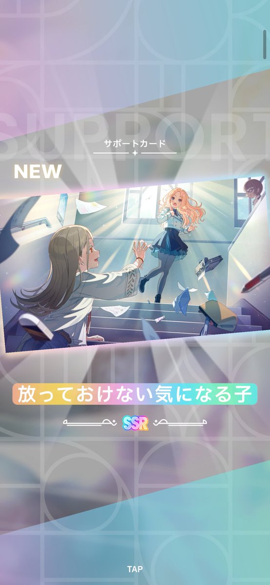 サンフェーデット10連目