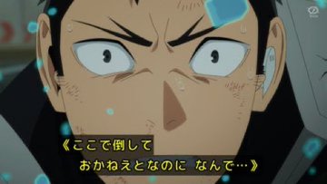 怪獣8号(第2期) 第14話