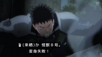 怪獣8号(第2期) 第14話