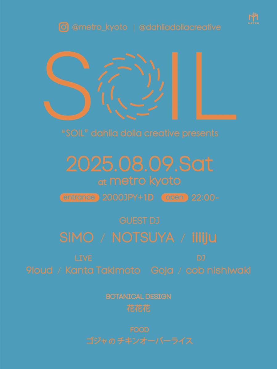 metro_kyoto's tweet image. 【8月9日"Dahlia Dolla Creative"によるパーティ"SOIL"、NOTSUYA、SiMO、iiiijuをゲストに迎え真夏開催!】
京都を拠点とし2023年に活動を開始。音楽、アートワーク、フォトグラフィー等様々なコンテンツが集う総合的アーティスト集団Dahlia Dolla Creativeが主宰するナイトパーティー"SOIL"…