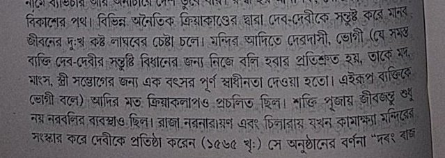 Some voluntary human sacrifice victims were also very common. They were called "bhogis" were allowed to roam about freely, eat and drink to one's content, have relations with women freely and at the end of the time period(usually a year) get sacrificed. Family was honoured.