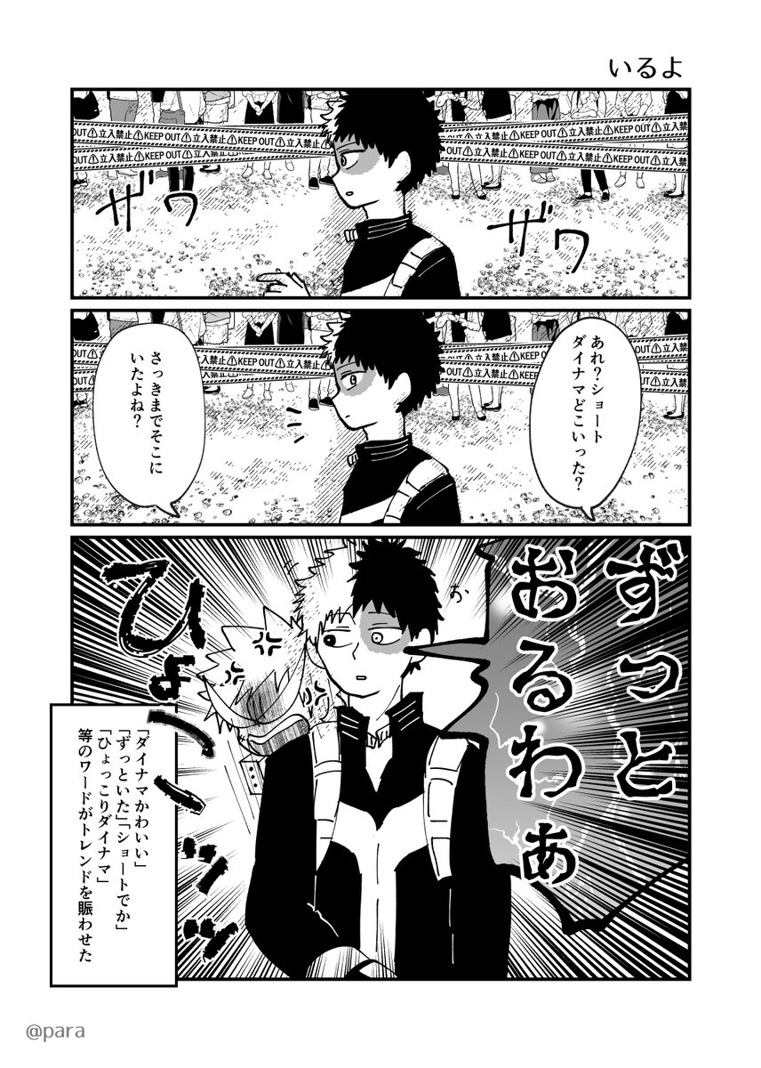 para_bbbb's tweet image. よく現場が被るプロヒツトプ