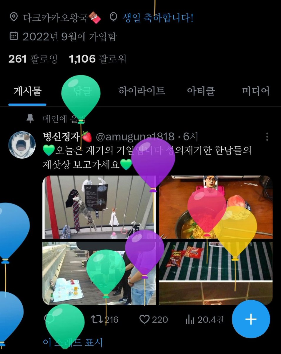 amuguna1818's tweet image. 아 시발 개웃겨 트위터도 축하하는 재기의 기일