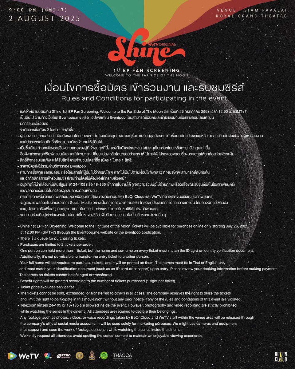 suchada23_aey's tweet image. เงื่อนไข ซื้อบัตรเค้าระบุชัดเลยนะ ว่าชื่อบนบัตรต้องตรงกับผู้ร่วมงาน แล้วขายต่อกันได้งายยย งง
ใครจะซื้อก็ให้แน่ใจว่าได้เข้างานน๊า
#ShineTheSeries