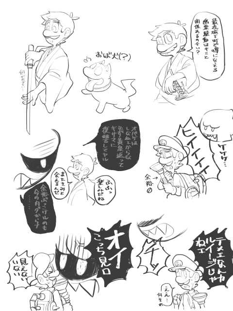 61GhostHunter's tweet image. 岡っ引きの兄さん…