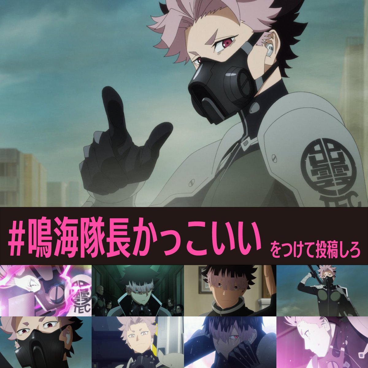 鳴海隊長かっこいい