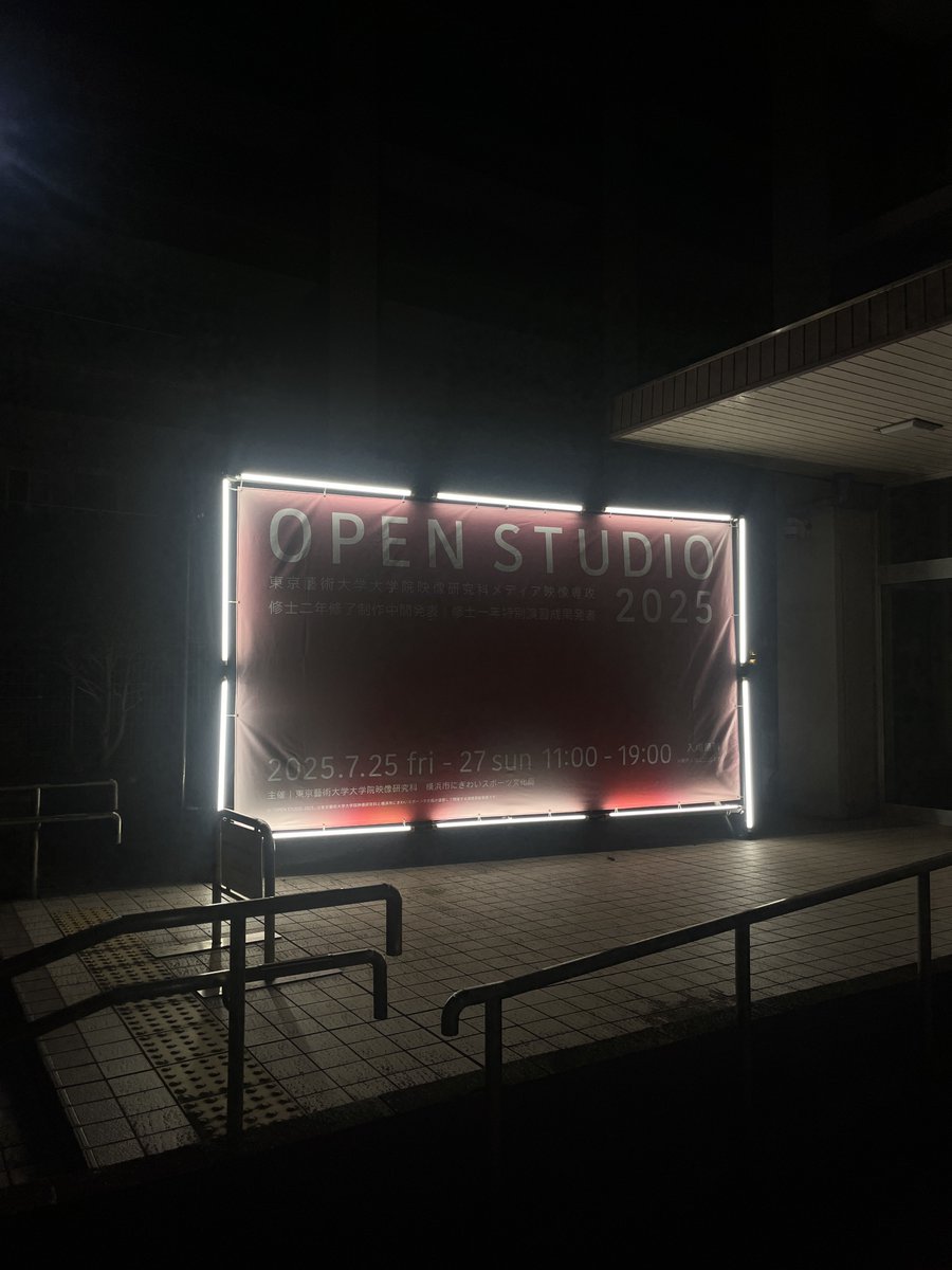 #OPENSTUDIO2025 2日目ありがとうございました！
本日の来場者は【182人】！
明日が最終日になります、よろしくお願いします😊
