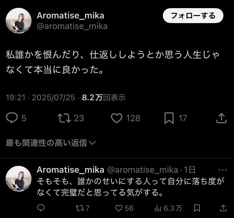 ichikawa_69's tweet image. 箕輪厚介の嫁 箕輪三香
ブチ切れる
不倫した いけちゃんに対し
「ヤリマン、ホス狂い、整形ブス」
怒りが収まらない
なお報道前日には
「私、誰かを恨んだり、仕返ししない」
「誰かのせいにする奴は、完璧だと思い込んでる奴」
上から目線で特大ブーメランを語っていた