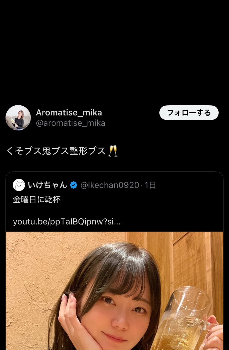 ichikawa_69's tweet image. 箕輪厚介の嫁 箕輪三香
ブチ切れる
不倫した いけちゃんに対し
「ヤリマン、ホス狂い、整形ブス」
怒りが収まらない
なお報道前日には
「私、誰かを恨んだり、仕返ししない」
「誰かのせいにする奴は、完璧だと思い込んでる奴」
上から目線で特大ブーメランを語っていた