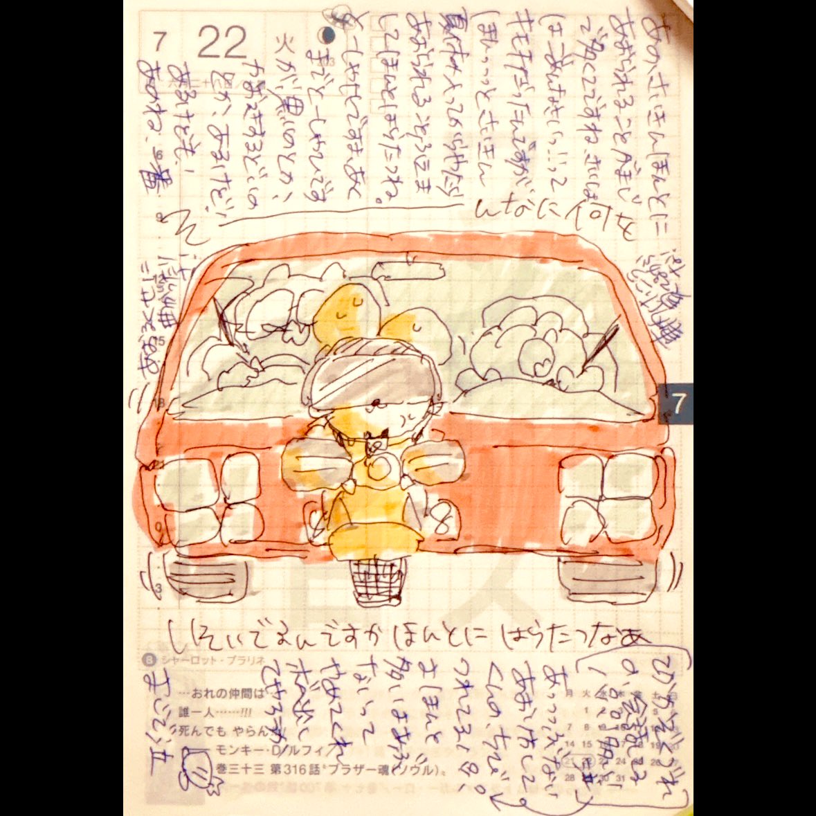 chiffoncake25's tweet image. ほぼ日2025.7.22
あくまで当社比ですがほんとはらたつ危ないって
