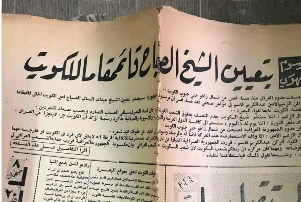 zainablz7's tweet image. حدود العراق من شمال زاخو الى جنوب الكويت

-عبد الكريم قاسم ١٩٦١ .