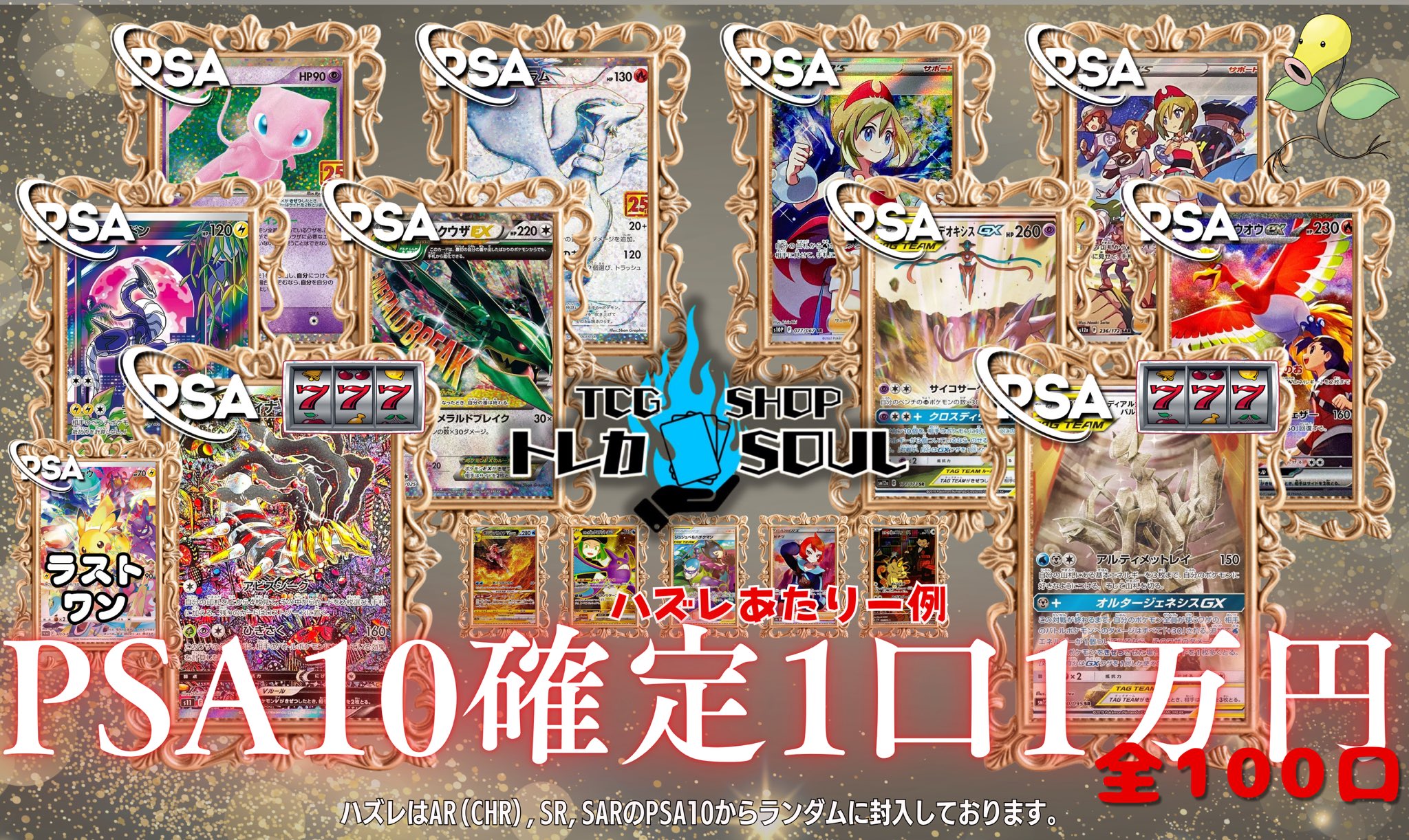 TCG専門店 トレカSOUL 秋葉原店 on X: 
