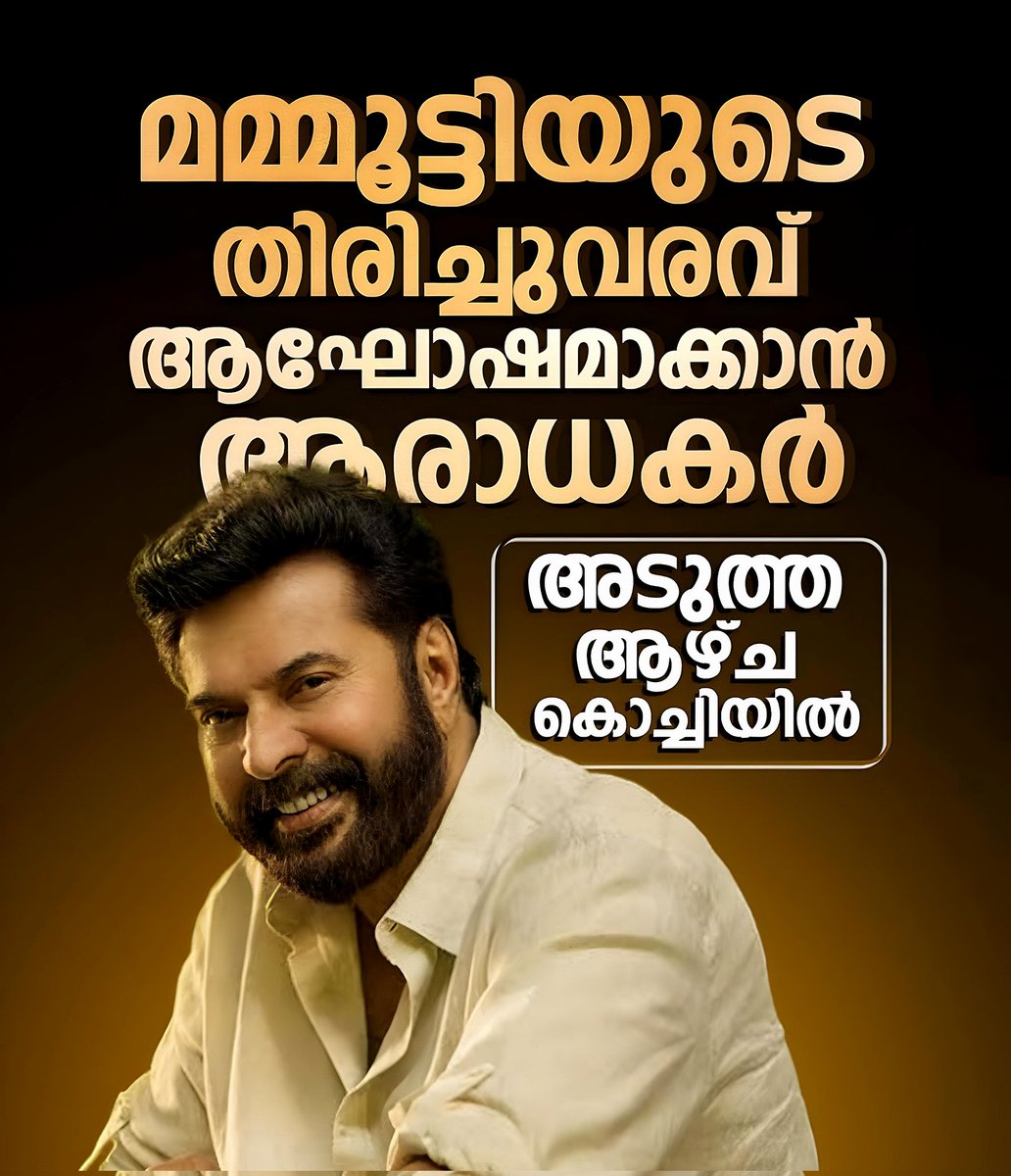 HardworkNever's tweet image. Waiting @mammukka 🤌❤️‍🔥

അഭിനയത്തിലും, സ്റ്റാർഡത്തിലും ഏല്ലാത്തിലും പഴയതിലും സ്ട്രോങ്ങായി തിരിച്ചുവരൂ 🦅

#Mammootty 💥🥁