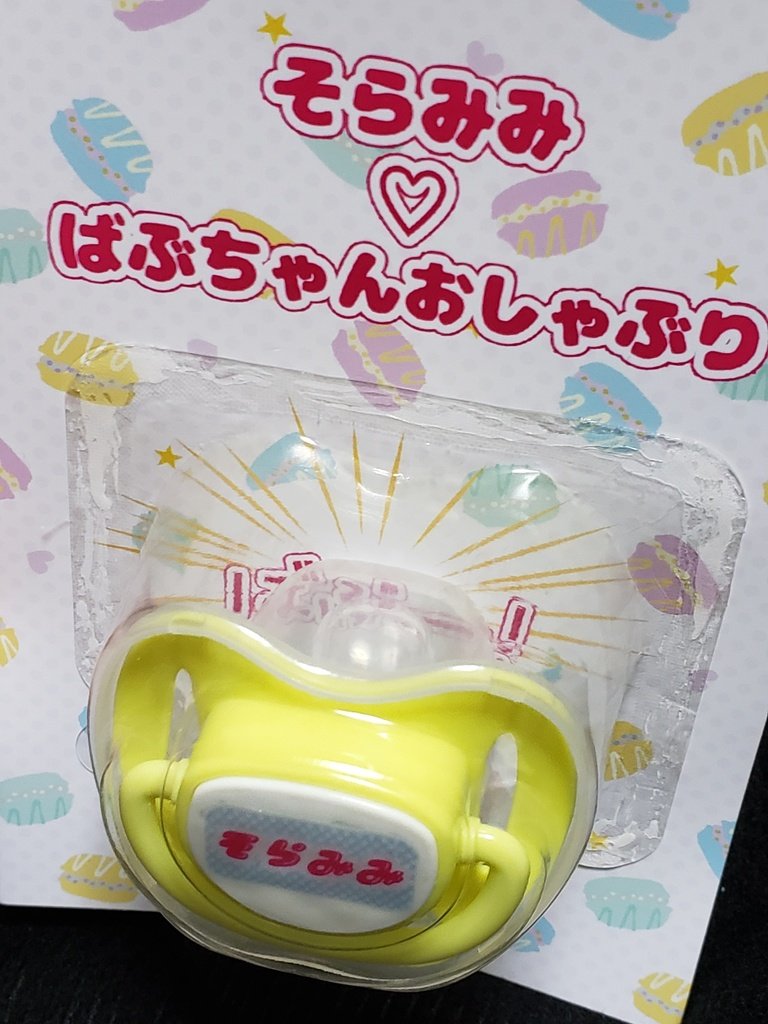 mimiyori_neko's tweet image. 歴代グッズ…