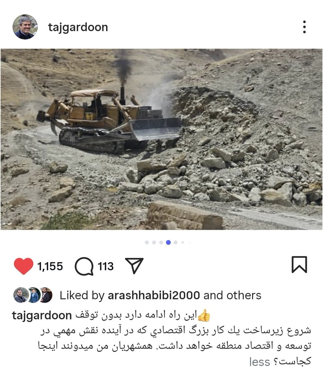 ardeshi27283912's tweet image. #تاجگردون از طرح بزرگی با اشتغال زایی بیش از هزار نفر پست گذاشته طرحی به مساحت ۱۵۰۰۰۰۰۰ متر مربع در گچساران در حال اجراست، جالب اینه که تو کامنت ها حتی یک نفر هم اطلاع نداشت کجاست و چه طرحی هست، همینه که میگیم ماها ضعف داریم که نمیتونیم زحمات تاجگردون رو به مردم نشون بدیم