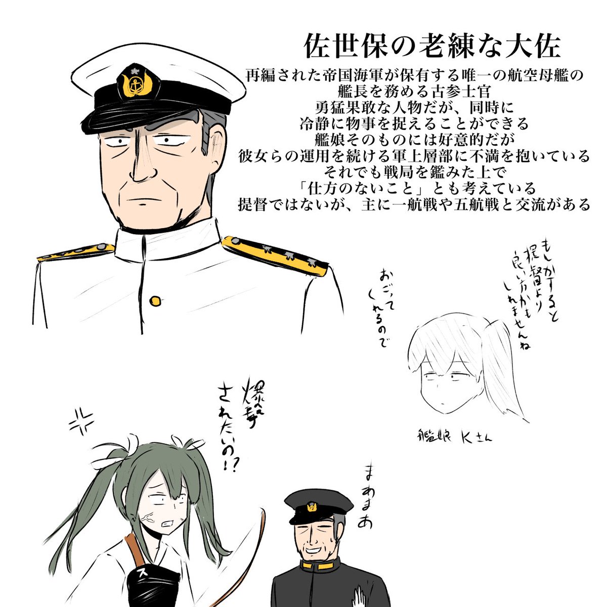 all_fish_man's tweet image. そういや瑞鶴、昔オッサンの設定画に1回だけ描いたきりだったなぁと